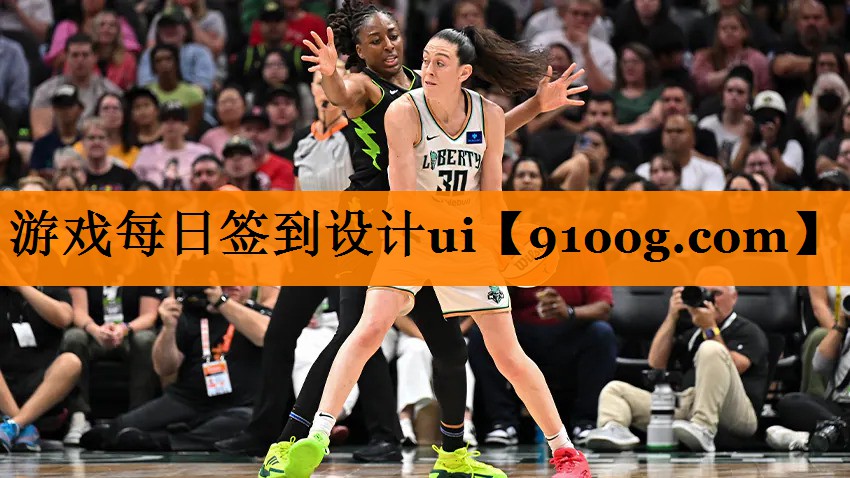 游戏每日签到设计ui