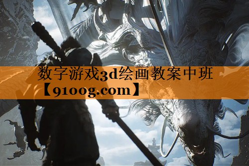 数字游戏3d绘画教案中班