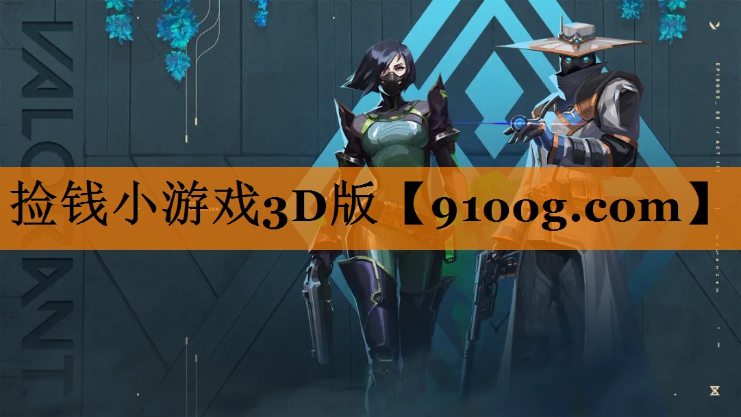 捡钱小游戏3D版