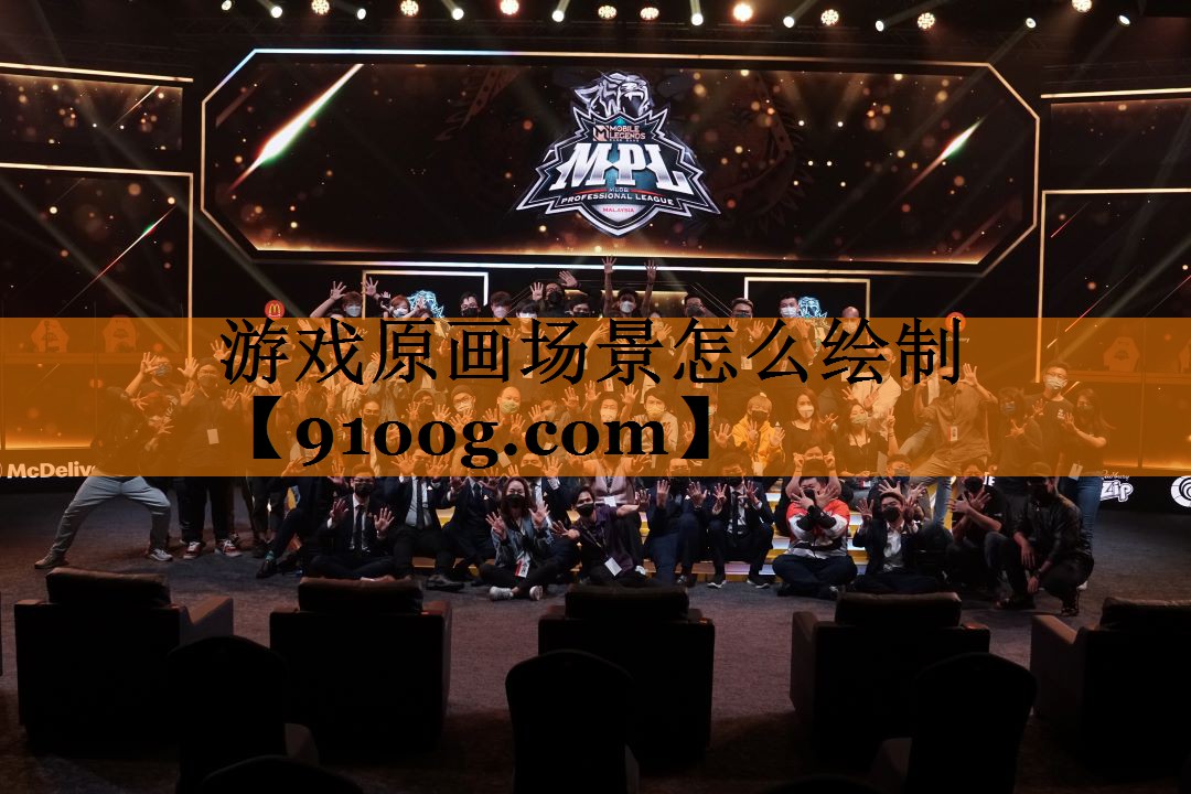 游戏原画场景怎么绘制