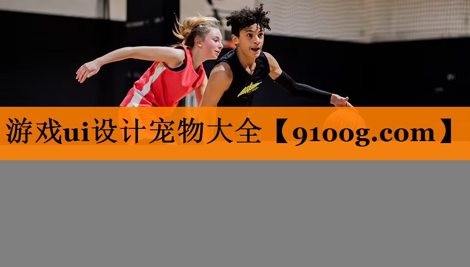 游戏ui设计宠物大全