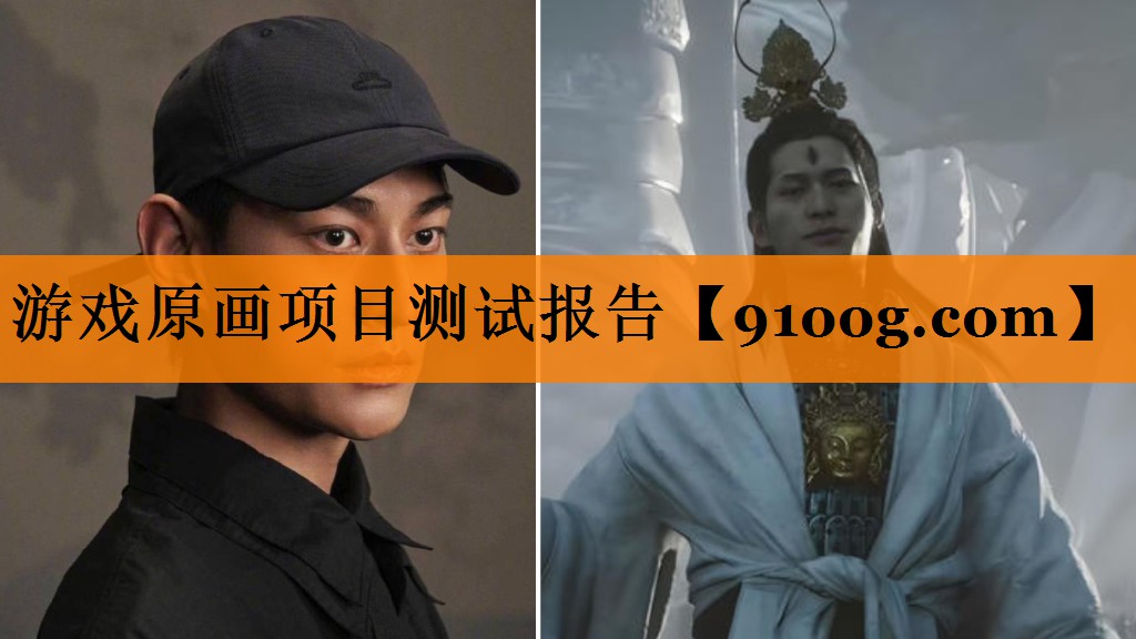 游戏原画项目测试报告