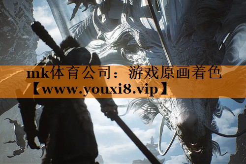 游戏原画着色