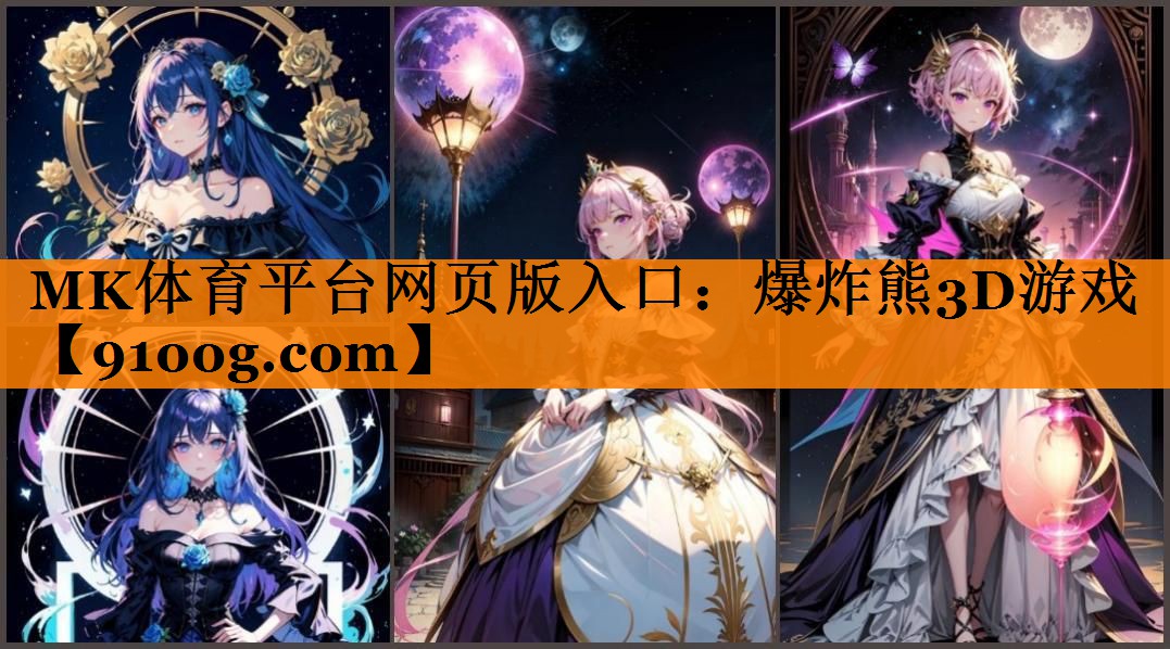 爆炸熊3D游戏