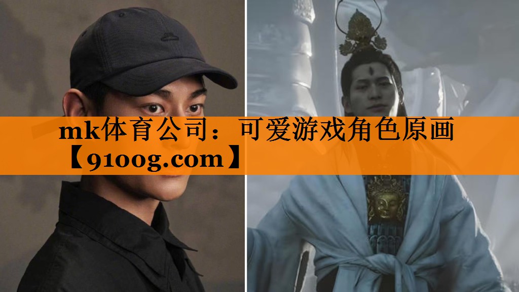 可爱游戏角色原画