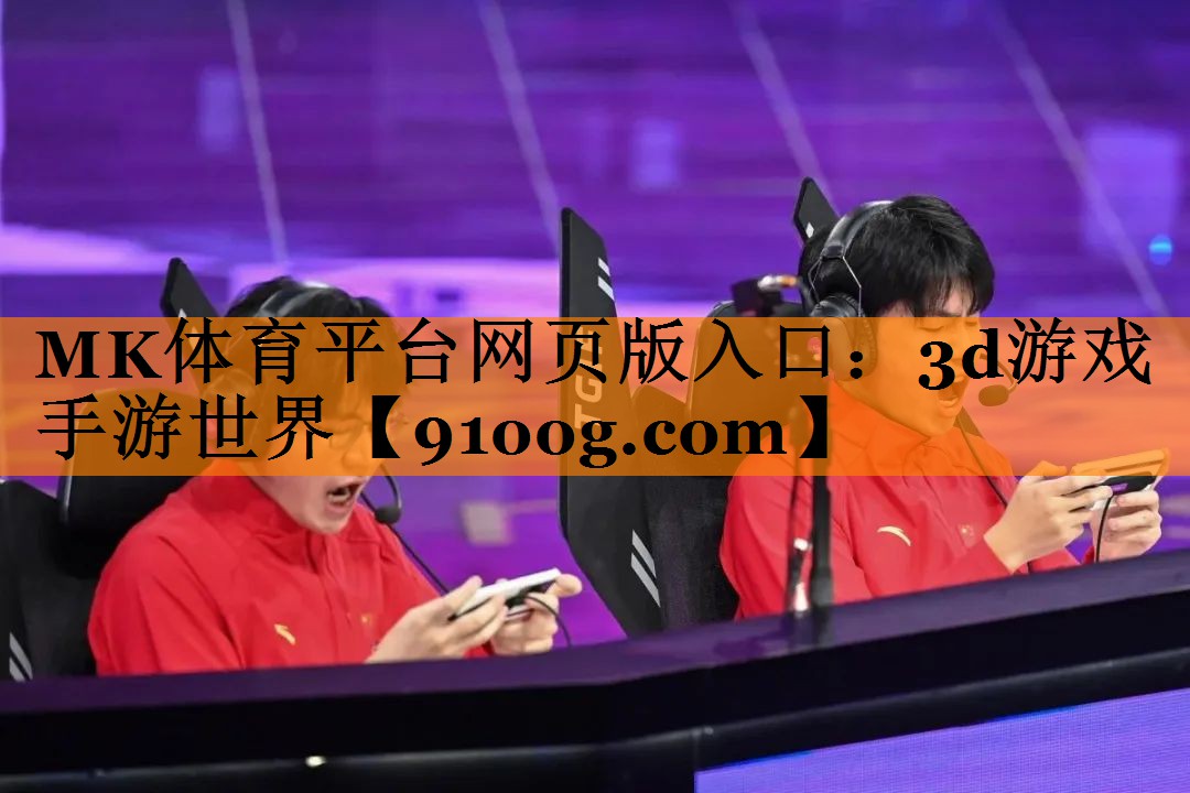 3d游戏手游世界