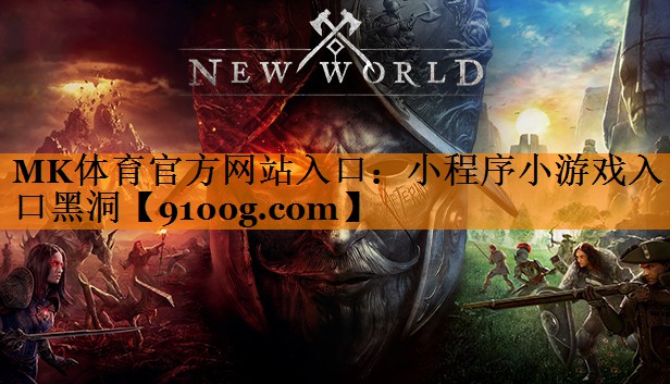 小程序小游戏入口黑洞