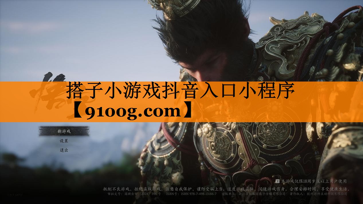 搭子小游戏抖音入口小程序