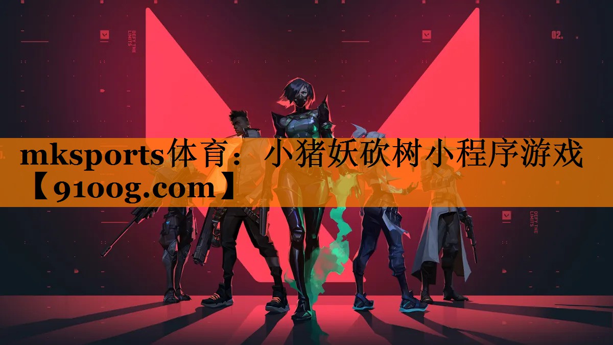 小猪妖砍树小程序游戏