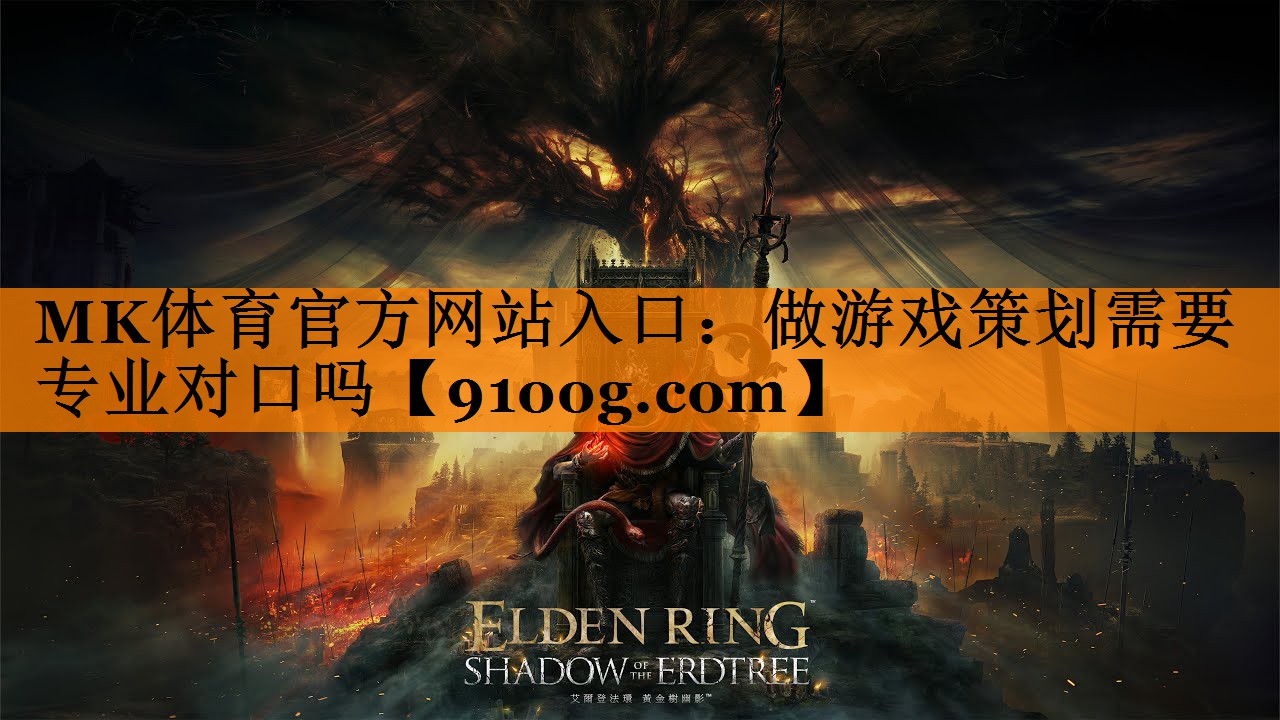 做游戏策划需要专业对口吗