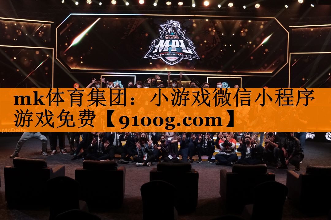 小游戏微信小程序游戏免费
