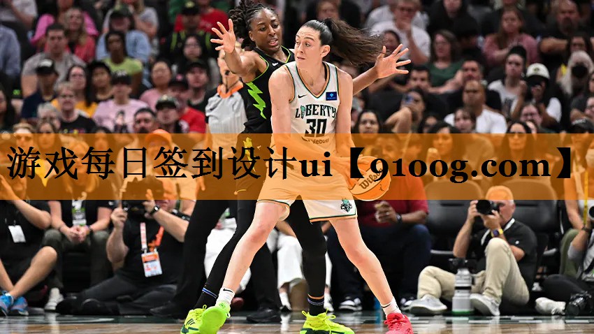 游戏每日签到设计ui