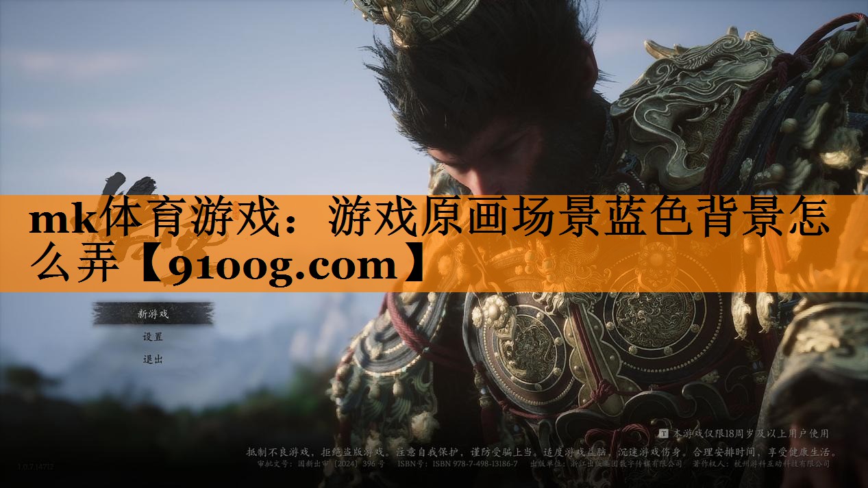游戏原画场景蓝色背景怎么弄