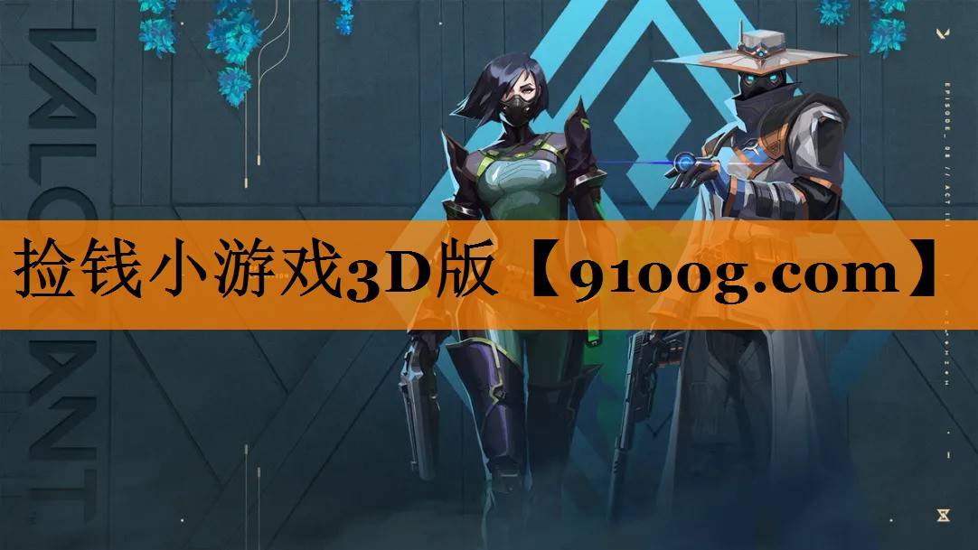 捡钱小游戏3D版