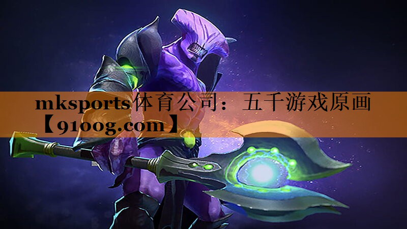 五千游戏原画