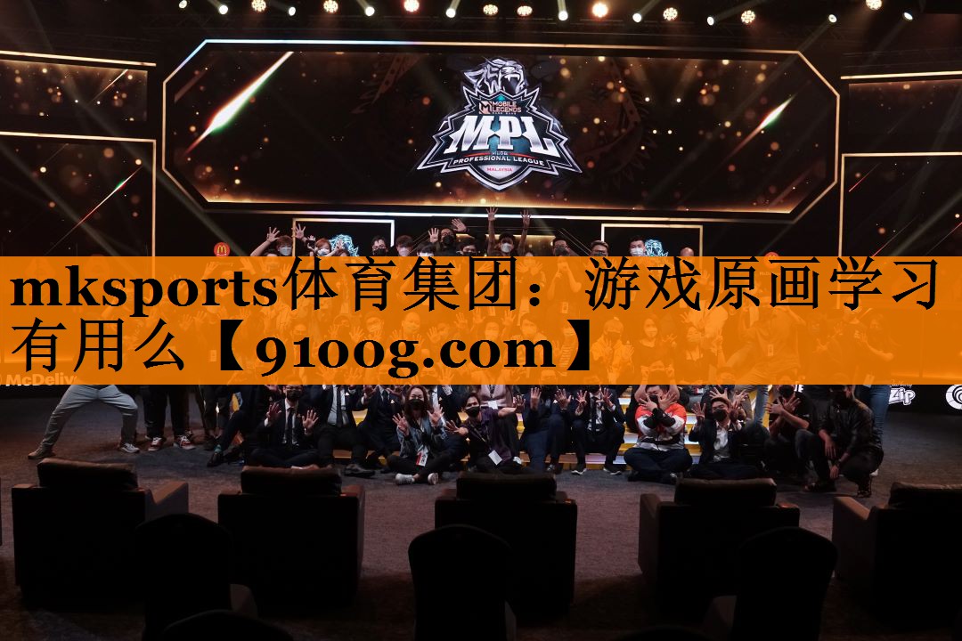 游戏原画学习有用么