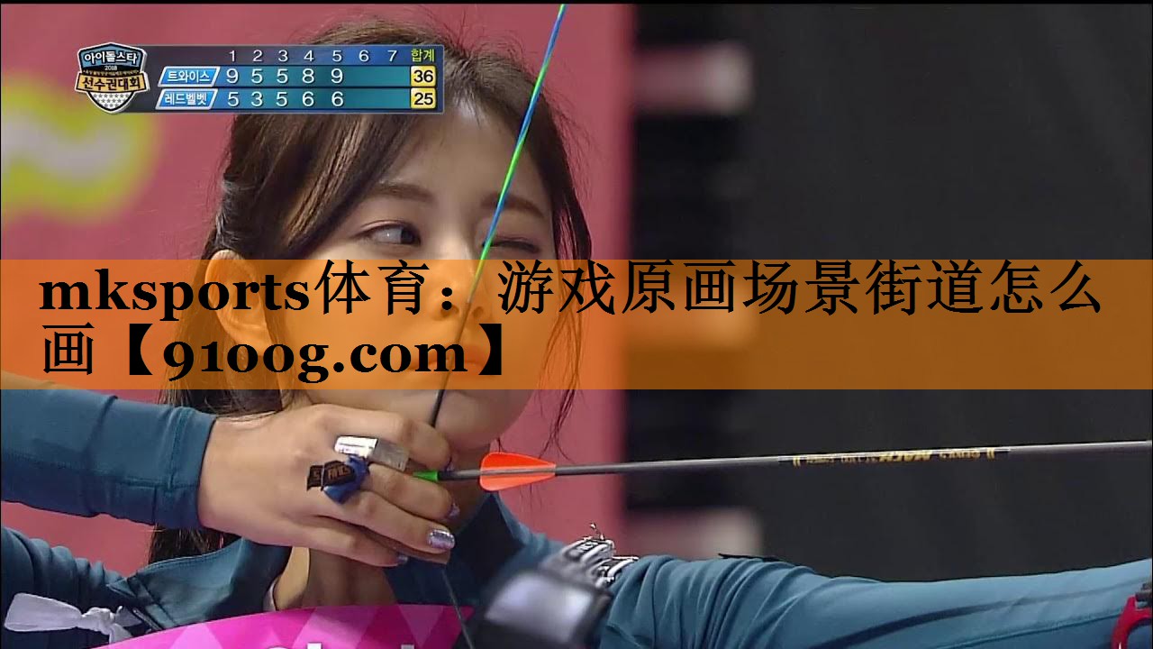 游戏原画场景街道怎么画