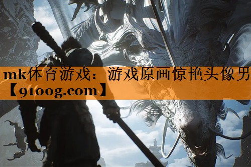 游戏原画惊艳头像男