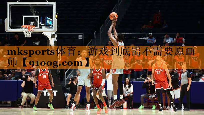 游戏到底需不需要原画师