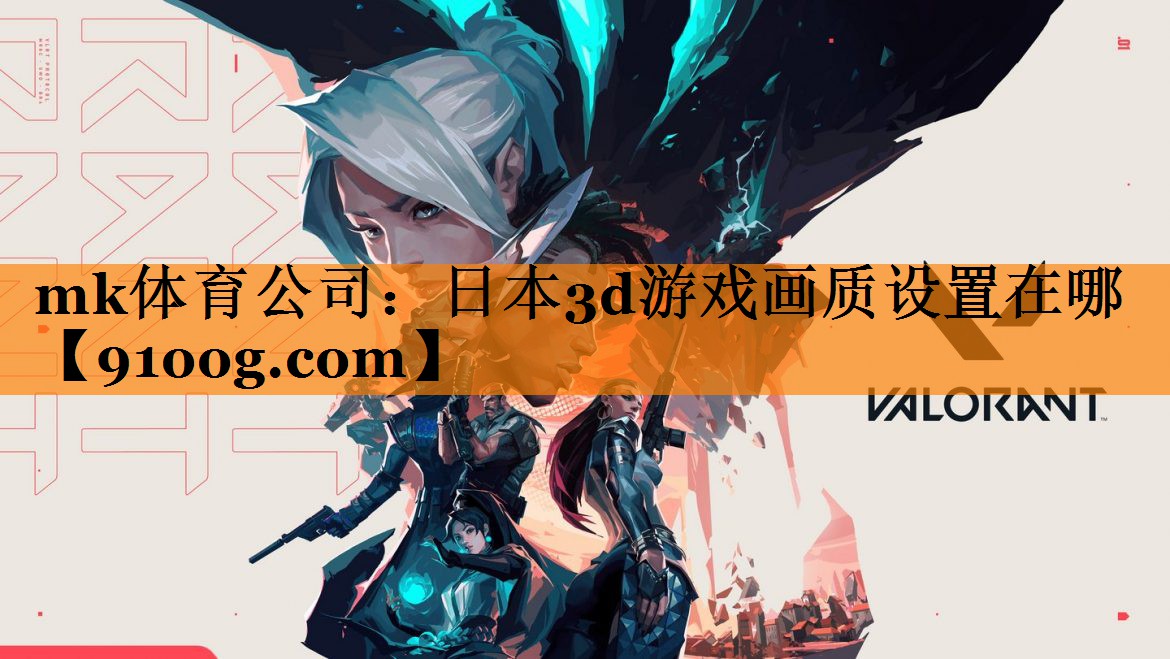 日本3d游戏画质设置在哪