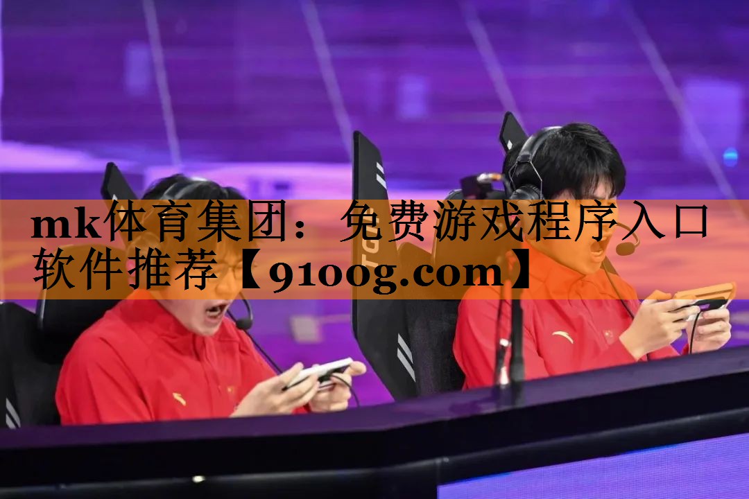 免费游戏程序入口软件推荐