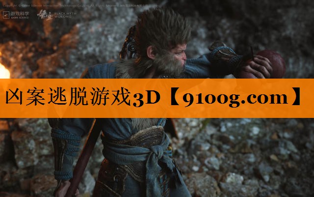 凶案逃脱游戏3D
