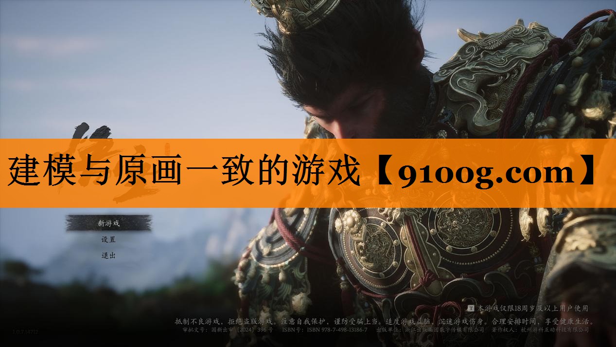 建模与原画一致的游戏