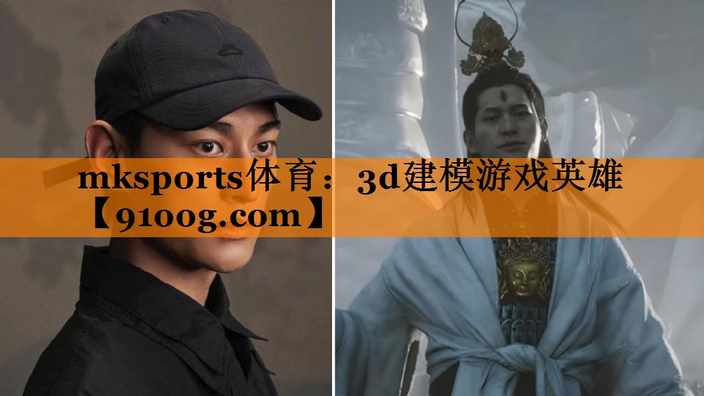 3d建模游戏英雄