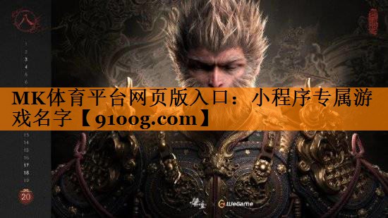 小程序专属游戏名字