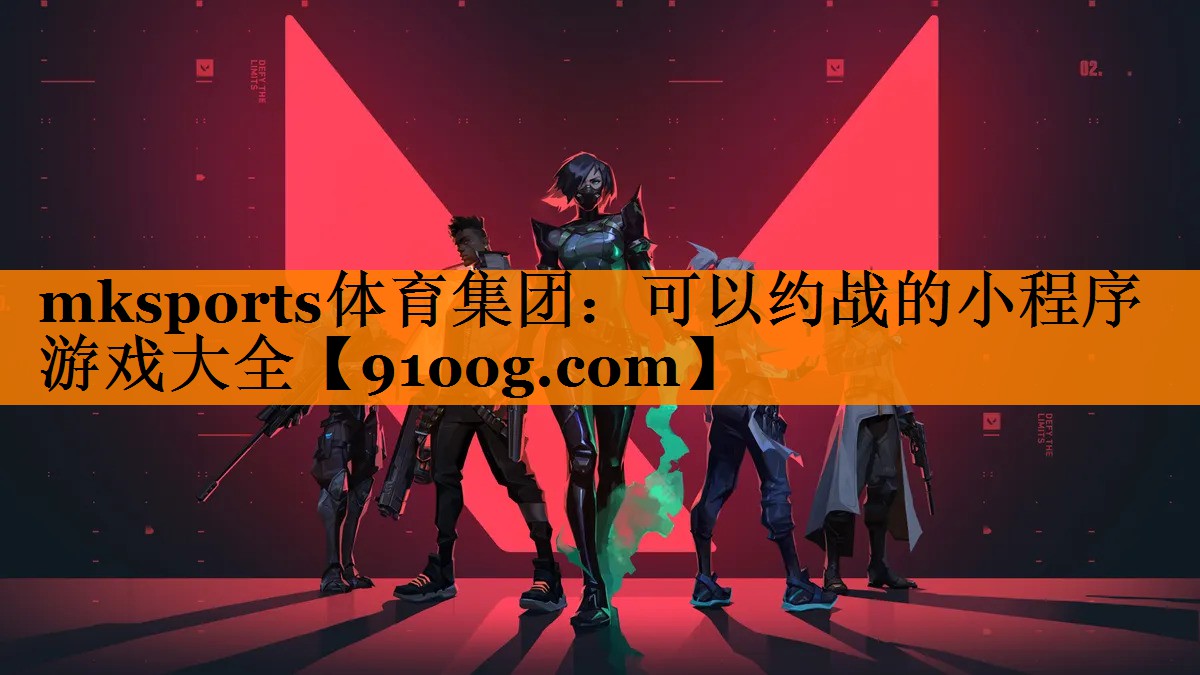 可以约战的小程序游戏大全
