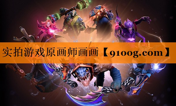 实拍游戏原画师画画