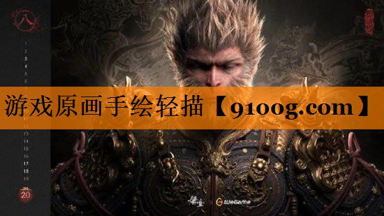 游戏原画手绘轻描