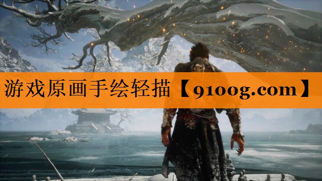 游戏原画手绘轻描