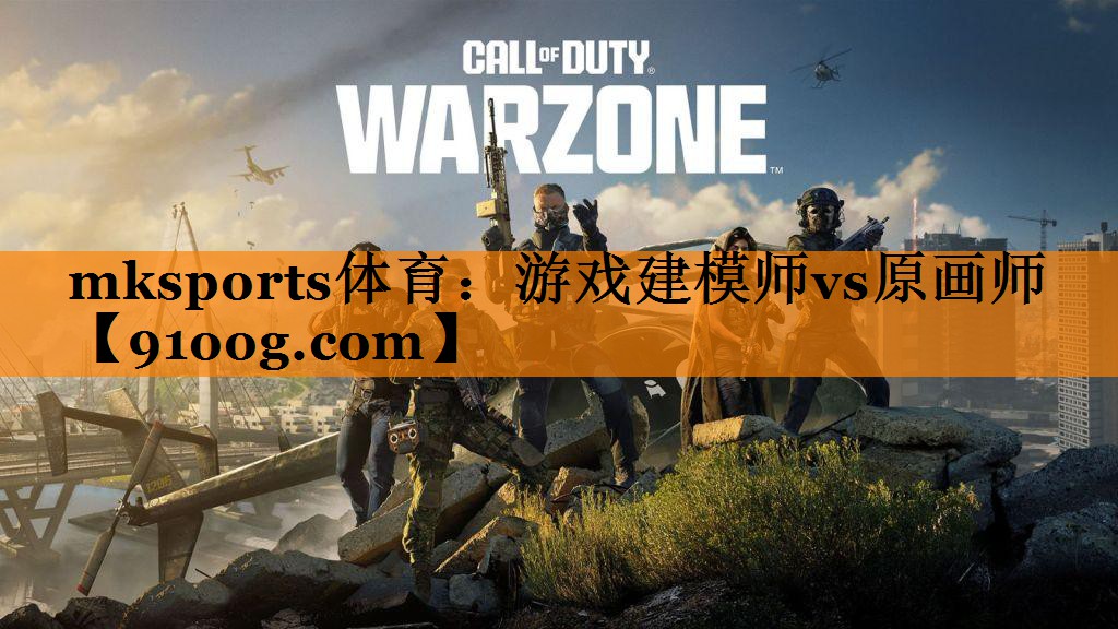 游戏建模师vs原画师
