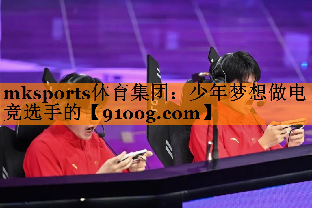 少年梦想做电竞选手的
