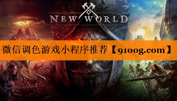 微信调色游戏小程序推荐