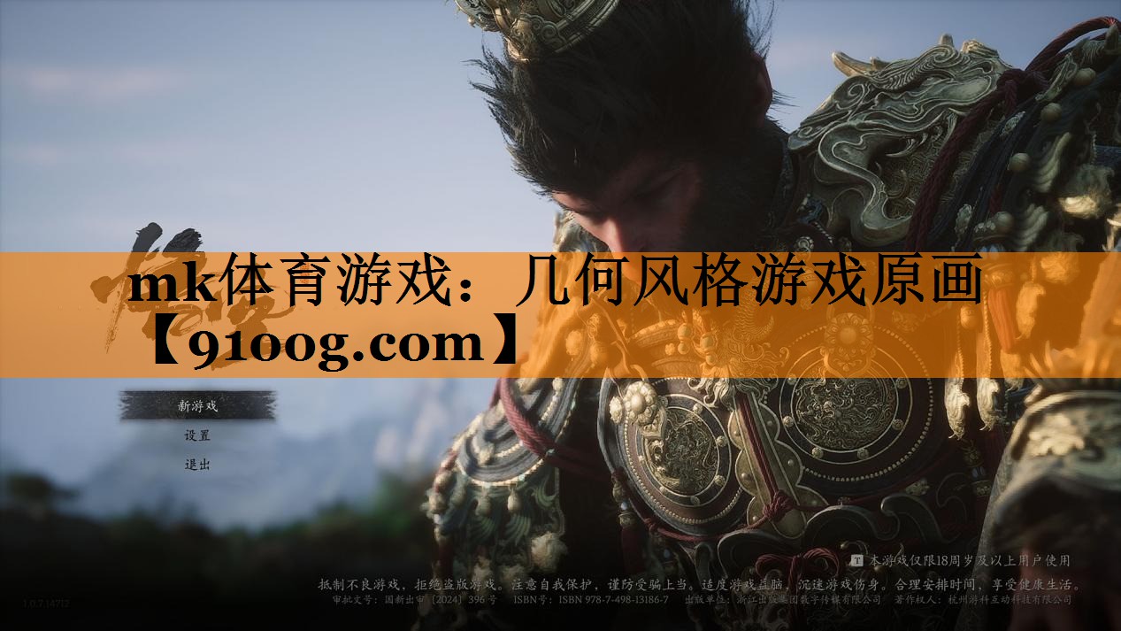 几何风格游戏原画 几何风格游戏原画