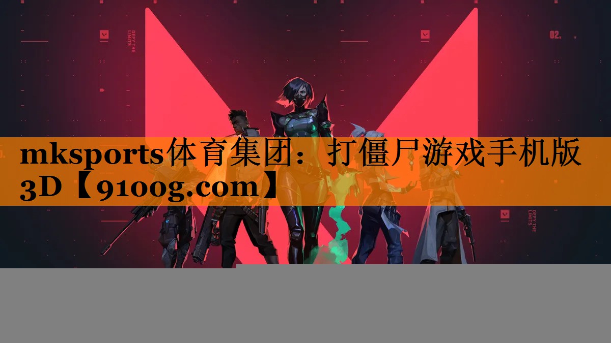打僵尸游戏手机版3D