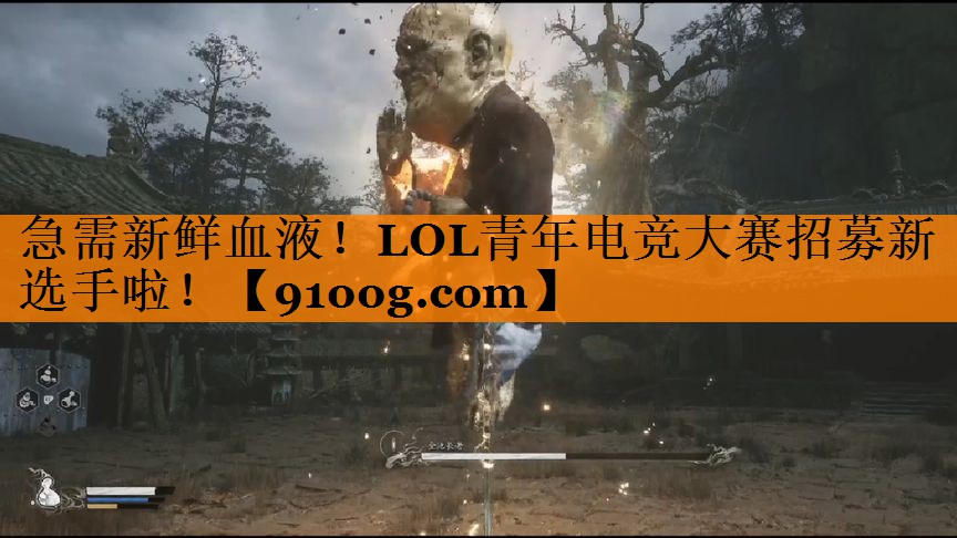 急需新鲜血液！LOL青年电竞大赛招募新选手啦！