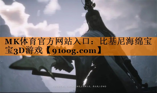 比基尼海绵宝宝3D游戏