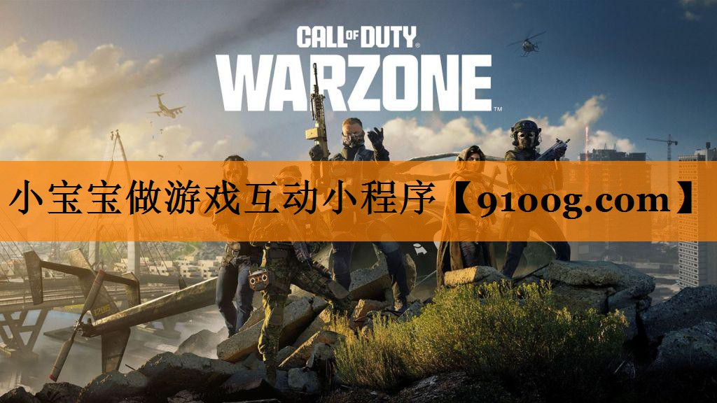 小宝宝做游戏互动小程序