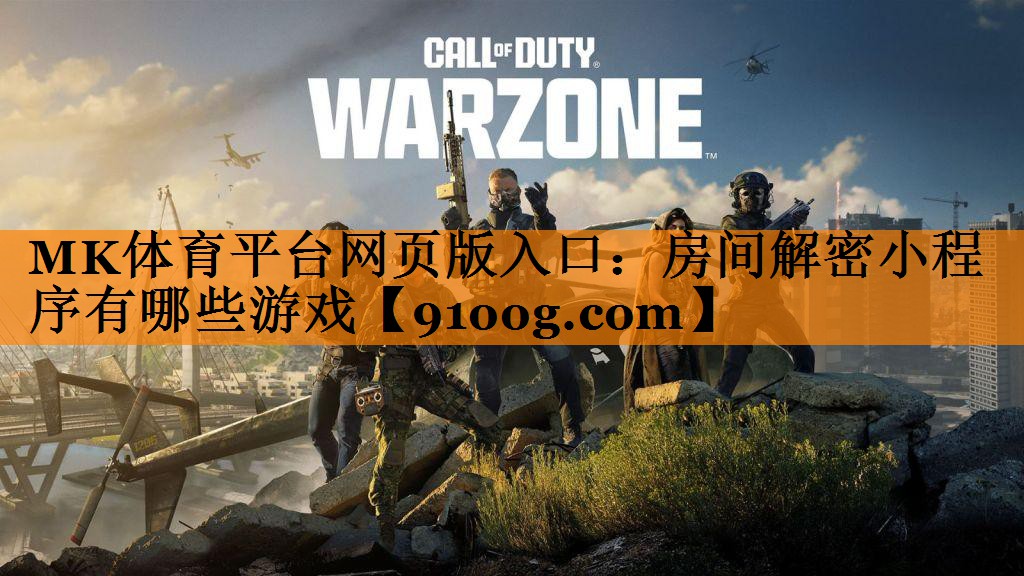 房间解密小程序有哪些游戏