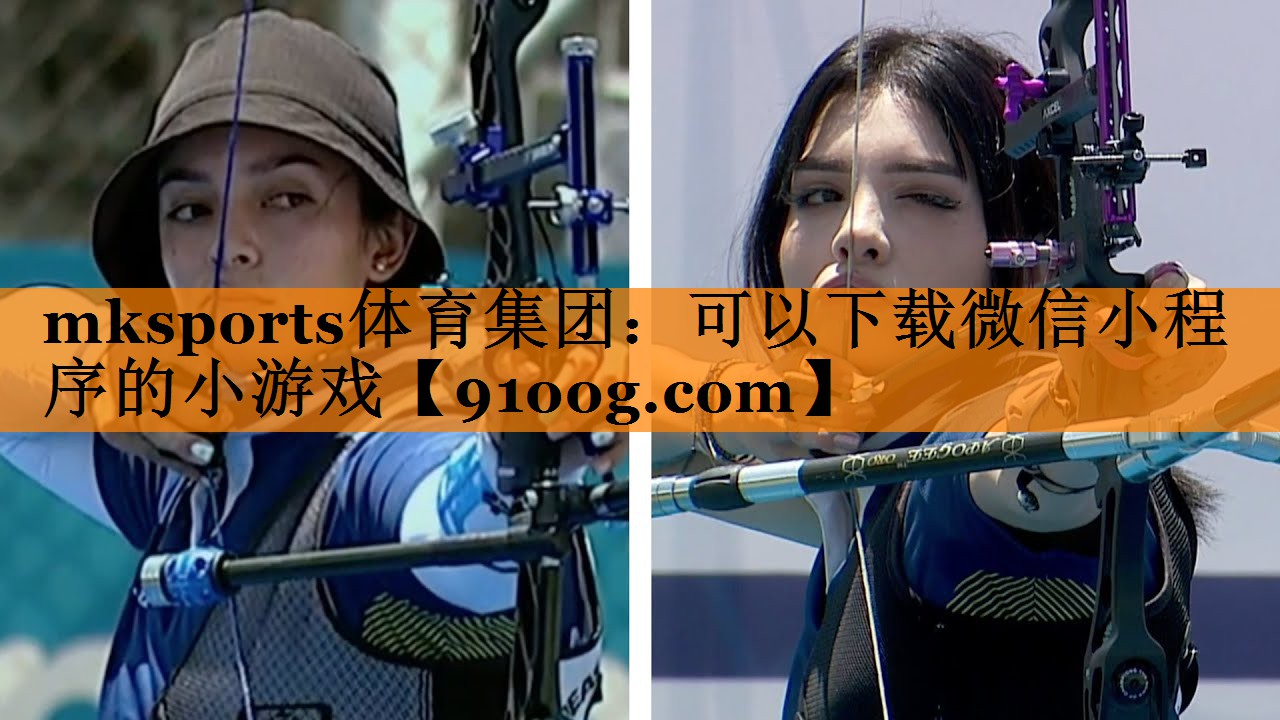 可以下载微信小程序的小游戏