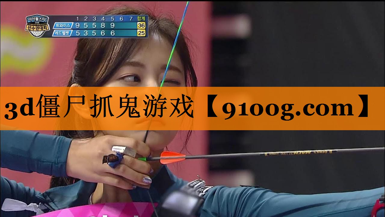 3d僵尸抓鬼游戏