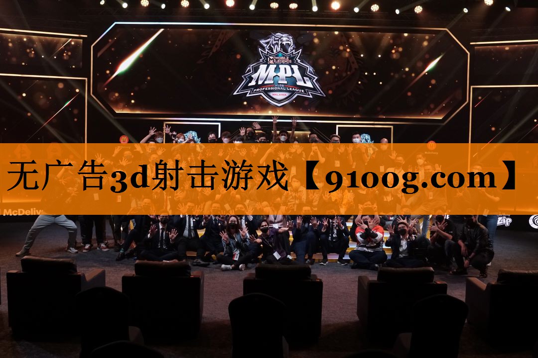 无广告3d射击游戏