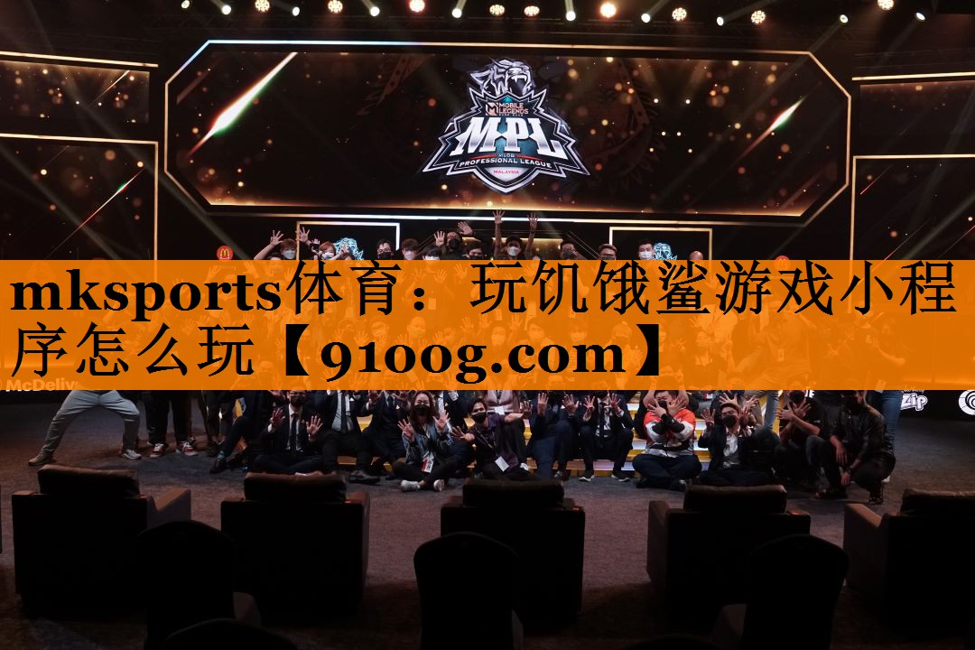 玩饥饿鲨游戏小程序怎么玩