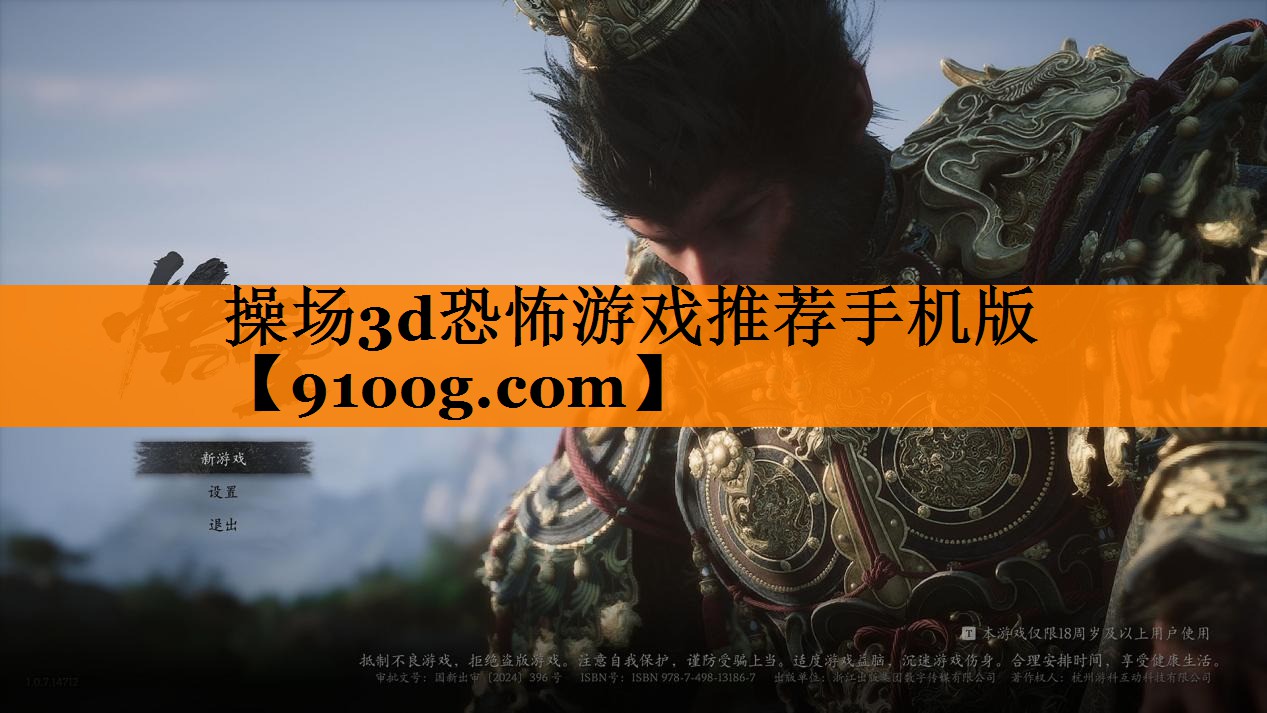操场3d恐怖游戏推荐手机版