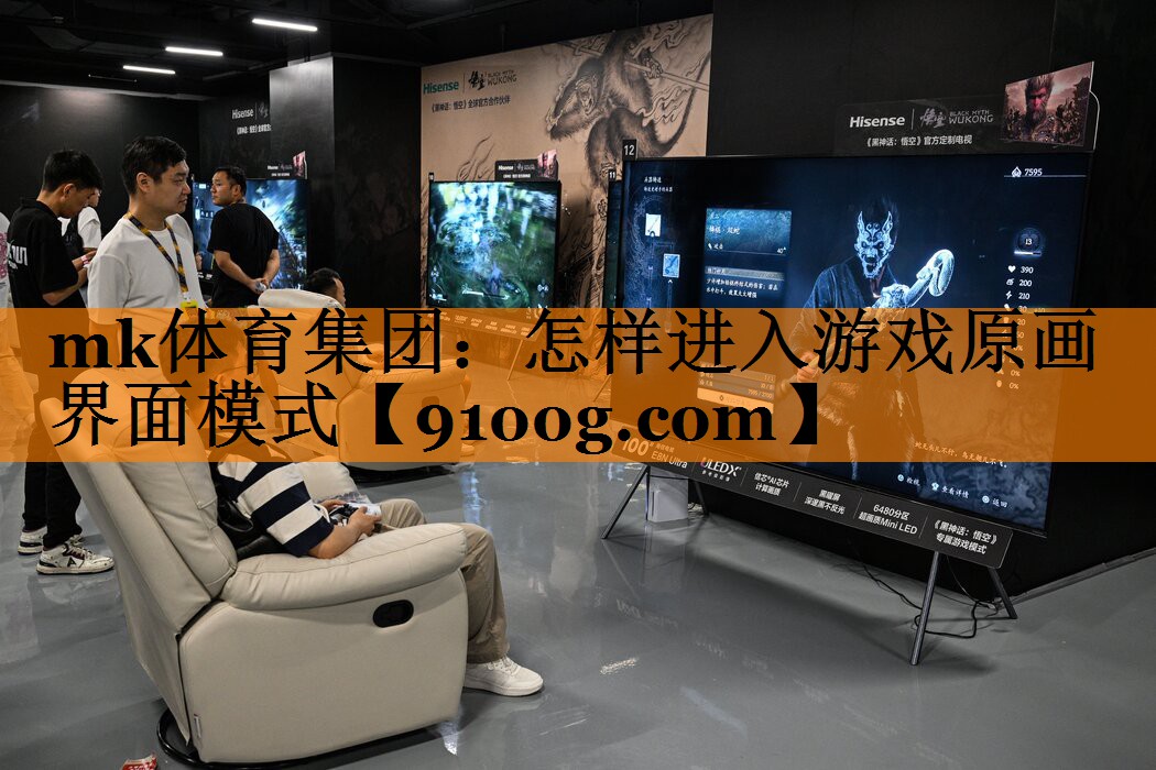怎样进入游戏原画界面模式