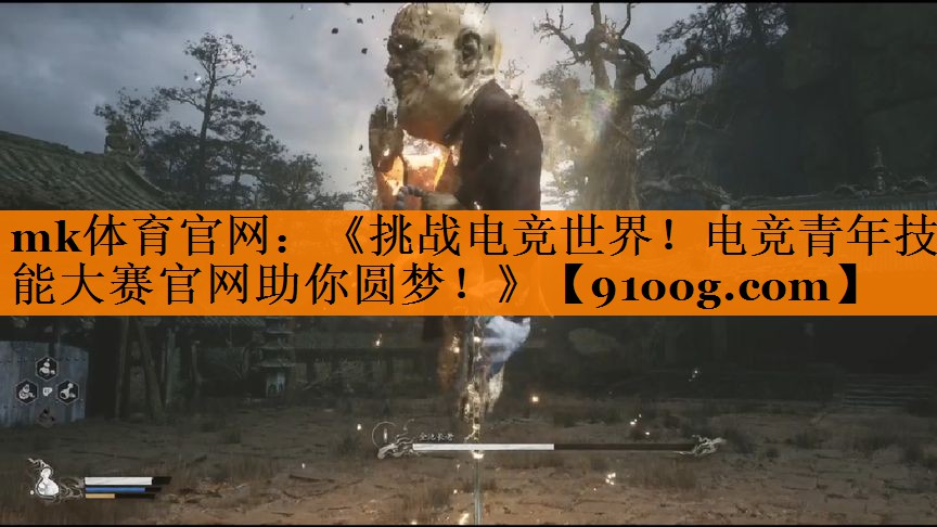 《挑战电竞世界！电竞青年技能大赛官网助你圆梦！》
