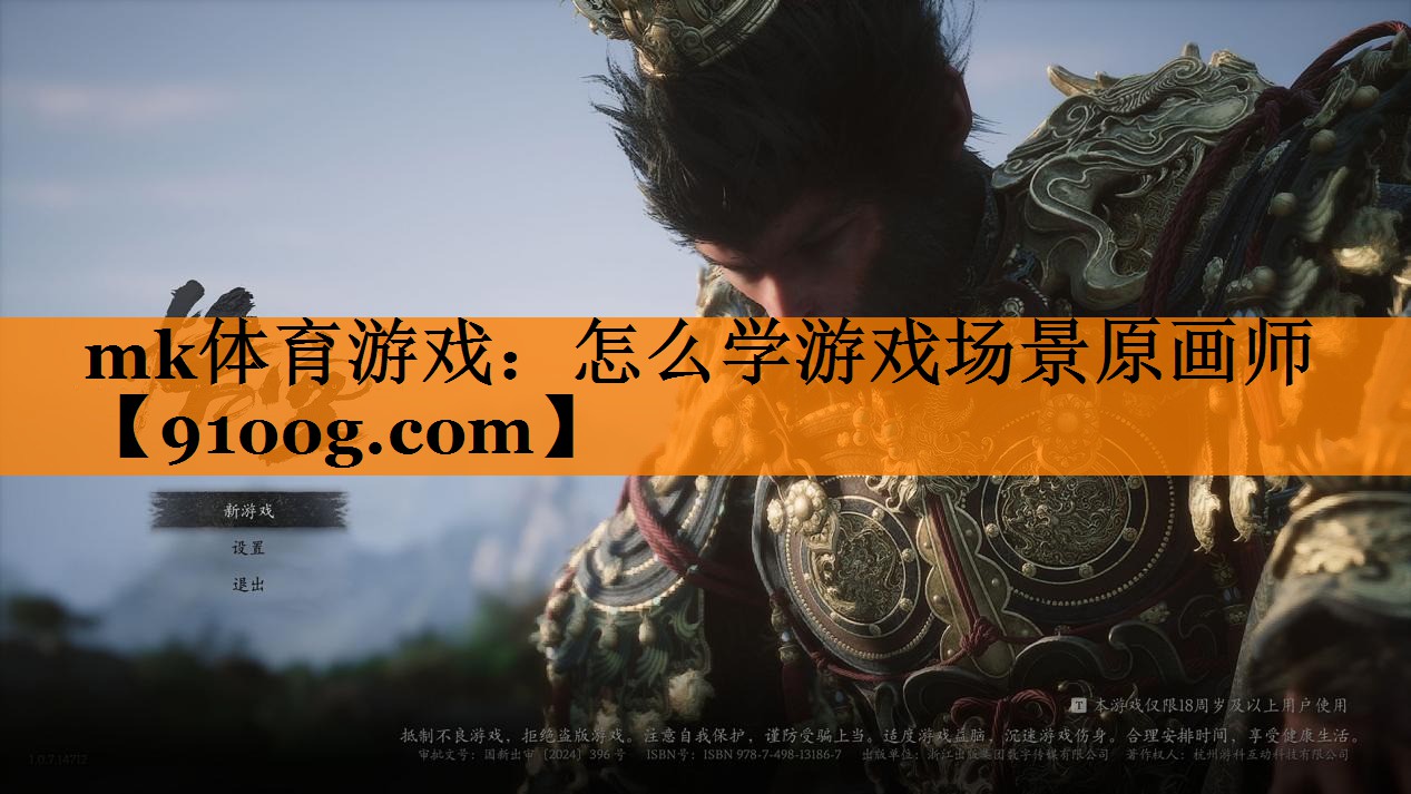 怎么学游戏场景原画师